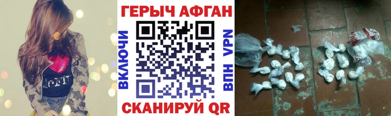 ГЕРОИН Афган  купить наркотик  Кизел 
