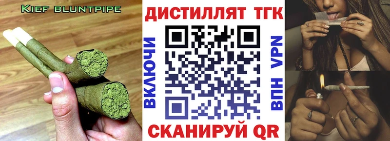 Дистиллят ТГК концентрат  цены   Кизел 